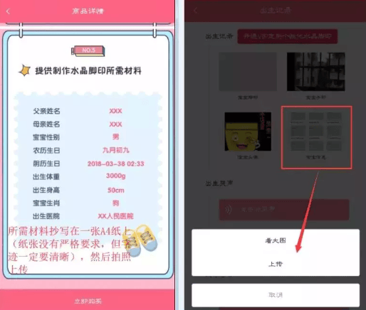 成长医孕宝app官方下载