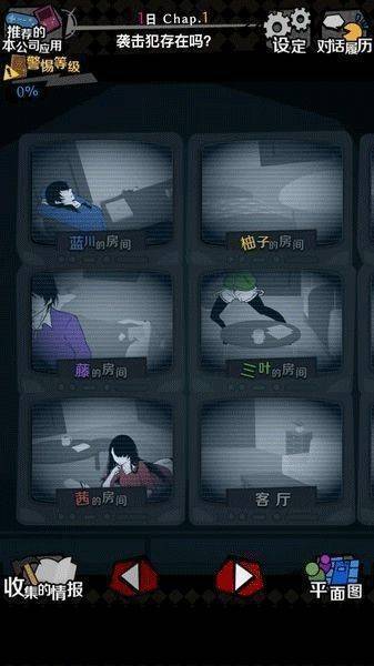 我们的合租房安卓下载 v1.0.5 手机版