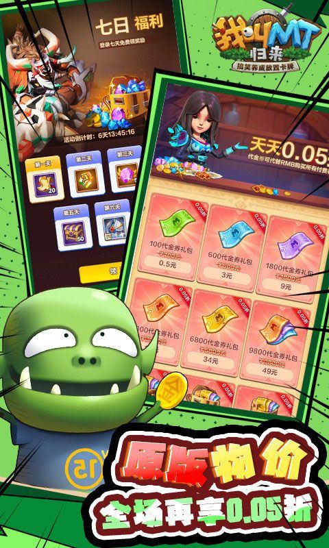 我叫mt归来最新版 v1.0.5安卓版