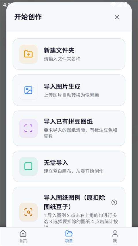 我嘞个豆app v1.5.45安卓版