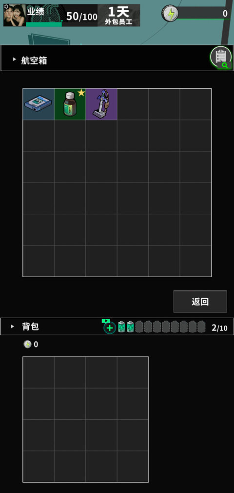 我在末日当牛马MOD菜单 v0.15.4 最新版