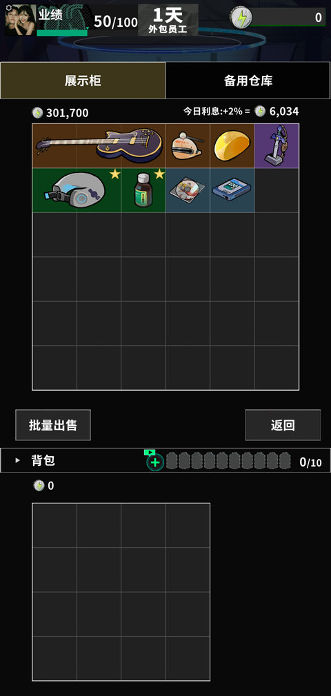 我在末日当牛马MOD菜单 v0.15.4 最新版