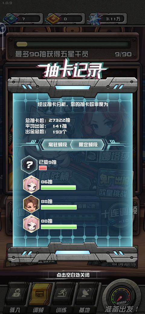 我在末日送快递 v1.0.23安卓版