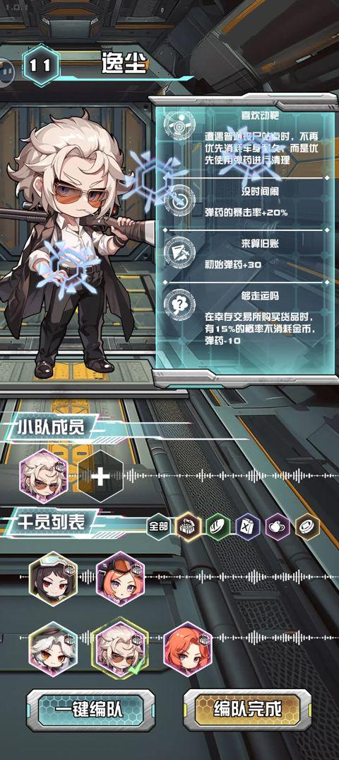 我在末日送快递 v1.0.23安卓版