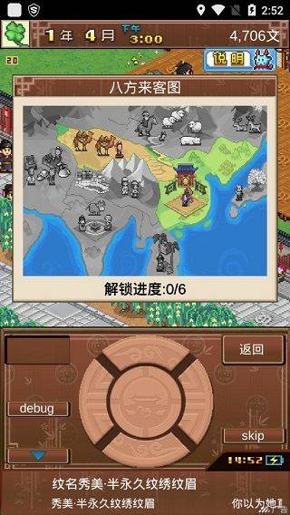 我在长安开客栈 v1.0.0安卓版