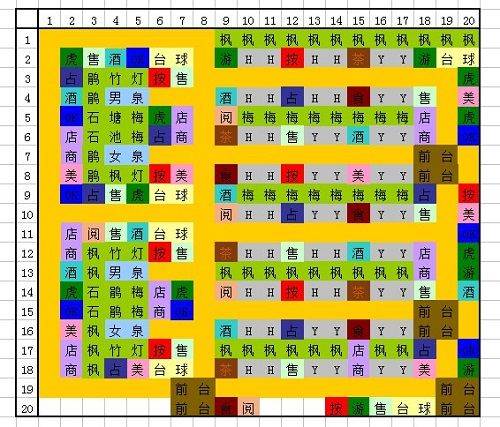 我在长安开客栈 v1.0.0安卓版