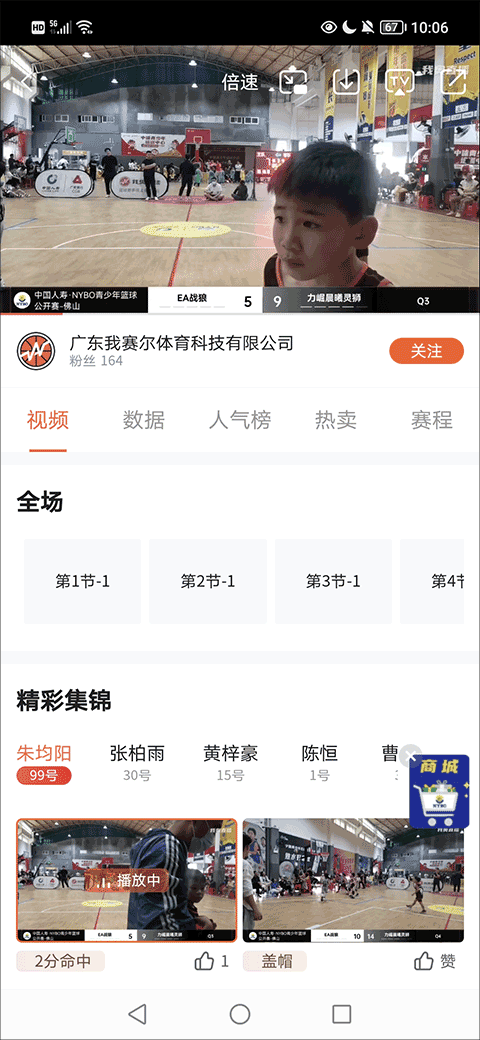 我奥体育app v2.5.1安卓版