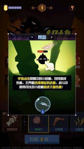 我手速超快 v1.8安卓版
