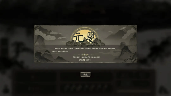 我独自飞升成仙游戏