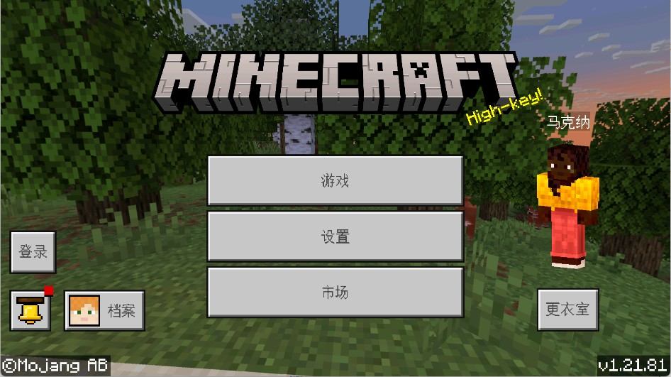 我的世界光影模组版(我的世界国际版光影)v1.21.81.2 最新版