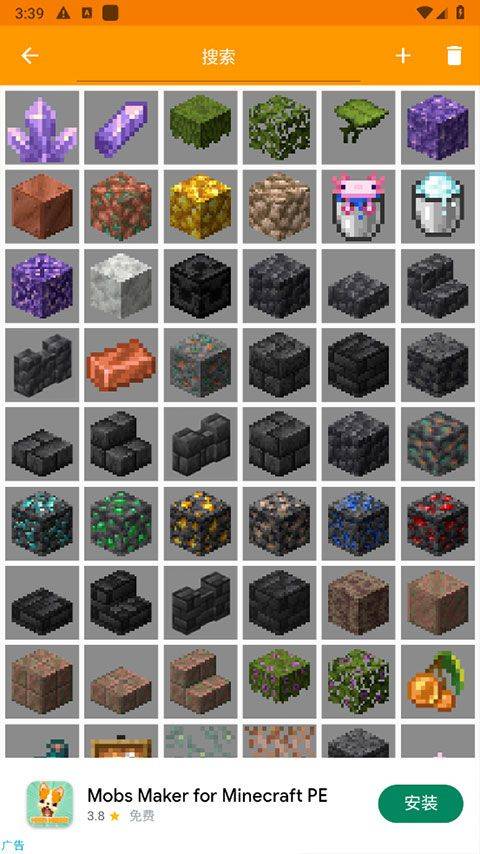 我的世界口袋编辑器最新版 v3.7.6安卓版