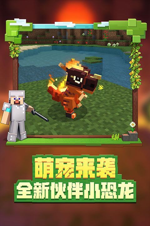 我的世界国际体验版 v1.26.20.20安卓版