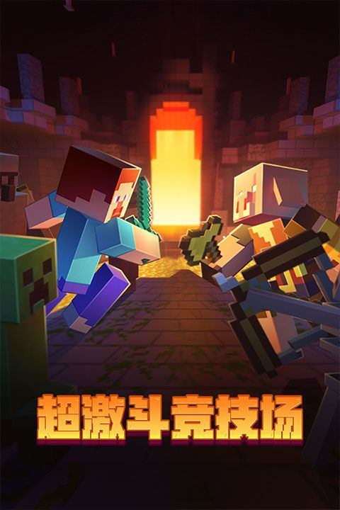 我的世界国际测试版最新版 v1.26.20.26安卓版