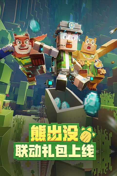 我的世界国际测试版最新版 v1.26.20.26安卓版