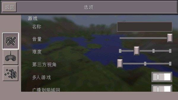 我的世界旧版0.14.3下载(Minecraft - Pocket Edition) 我的世界旧版0.14.3下载(Minecraft - Pocket Edition)