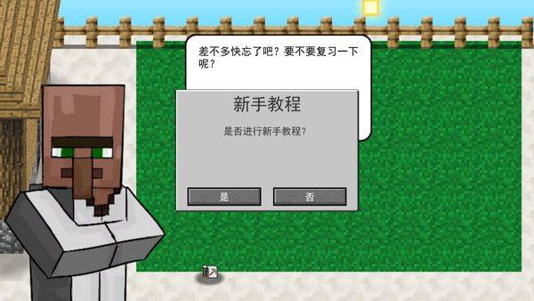 我的世界植物大战僵尸2最新版本(MVZ2) v0.6.2安卓版