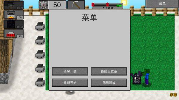 我的世界植物大战僵尸2最新版本(MVZ2) v0.6.2安卓版