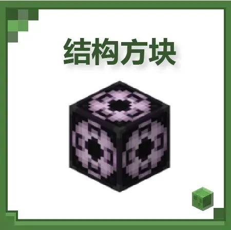 我的世界移动版官服下载 v3.8.25.293531 安卓版 命令方块2