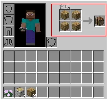 我的世界移动版官服下载 v3.8.25.293531 安卓版 新手玩法5