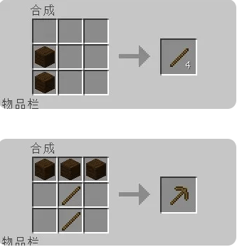 我的世界移动版官服下载 v3.8.25.293531 安卓版 新手玩法7