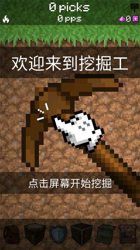 我的世界采矿游戏最新版 v6.0.39安卓版