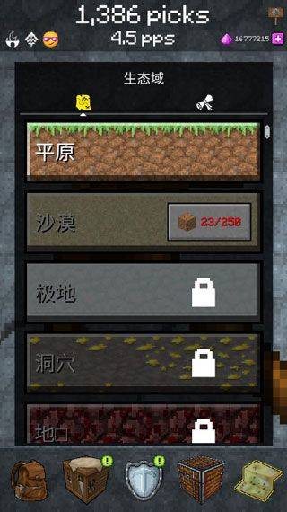 我的世界采矿游戏最新版 v6.0.39安卓版