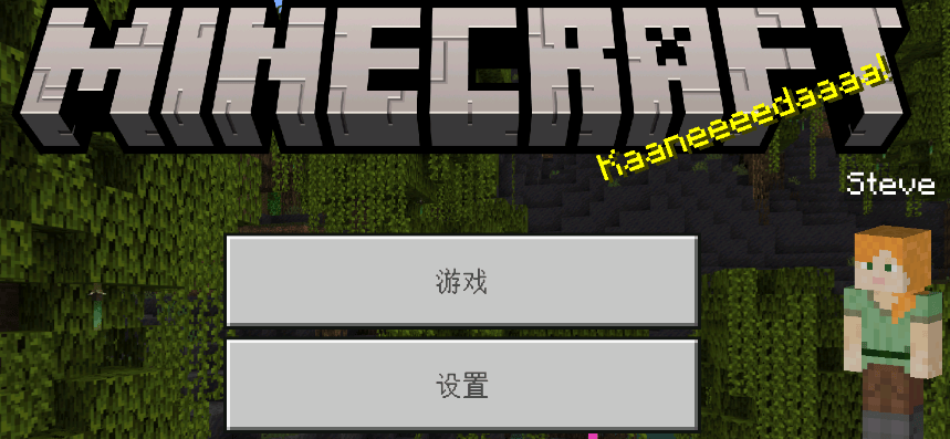 我的世界minecraft1.19国际版 我的世界minecraft1.19国际版