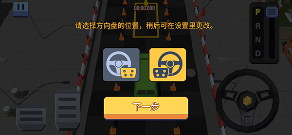 我的停车场官方版 v1.10.0安卓版
