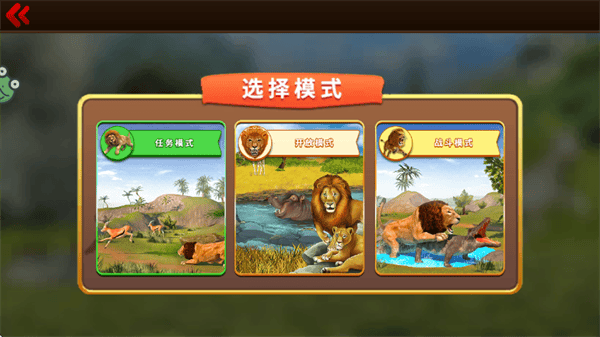 我的动物王国游戏 v1.0.3 安卓版 我的动物王国游戏 v1.0.3 安卓版