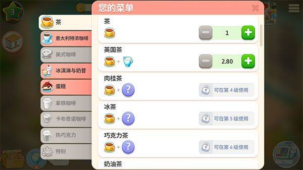 我的咖啡厅官方正版 v2026.6.0.1安卓版