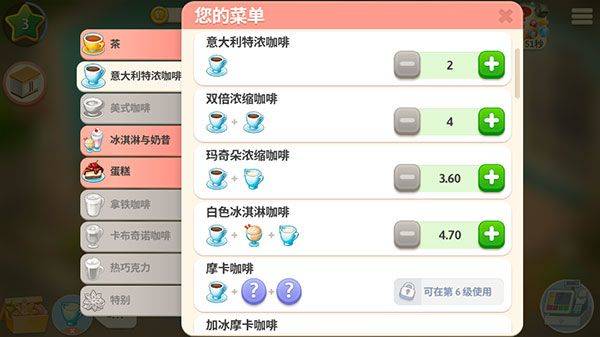 我的咖啡厅官方正版 v2026.6.0.1安卓版