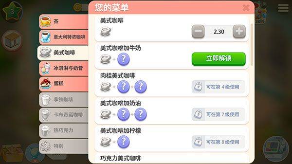 我的咖啡厅官方正版 v2026.6.0.1安卓版