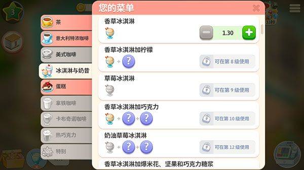 我的咖啡厅官方正版 v2026.6.0.1安卓版