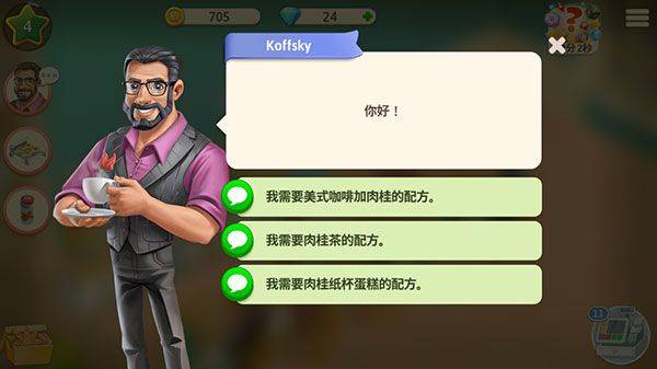 我的咖啡厅官方正版 v2026.6.0.1安卓版