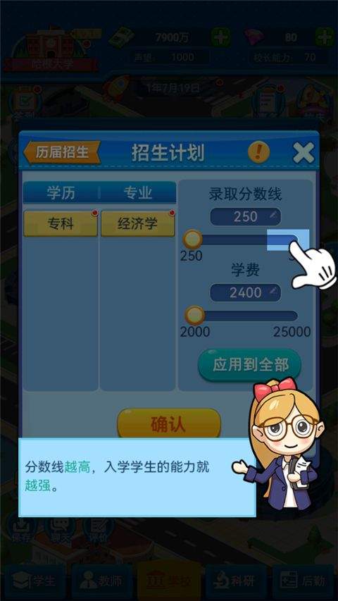 我的大学手游 v0.0.1.087安卓版