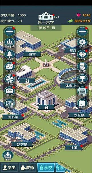 我的大学手游 v0.0.1.087安卓版