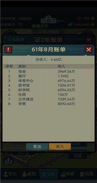 我的大学手游 v0.0.1.087安卓版