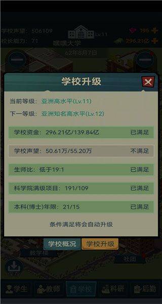 我的大学手游 v0.0.1.087安卓版
