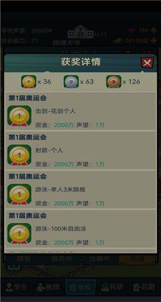 我的大学手游 v0.0.1.087安卓版