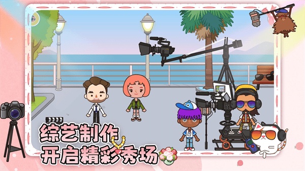 我的奇妙小镇游戏 v1.0.2 安卓版