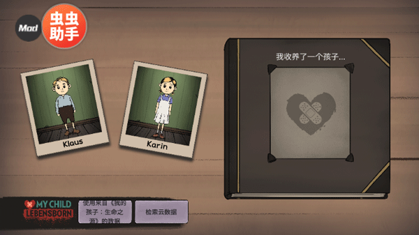 我的孩子新的开始中文版 v1.0.029安卓版