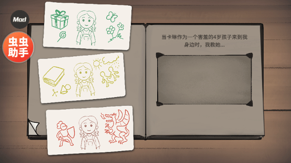 我的孩子新的开始中文版 v1.0.029安卓版