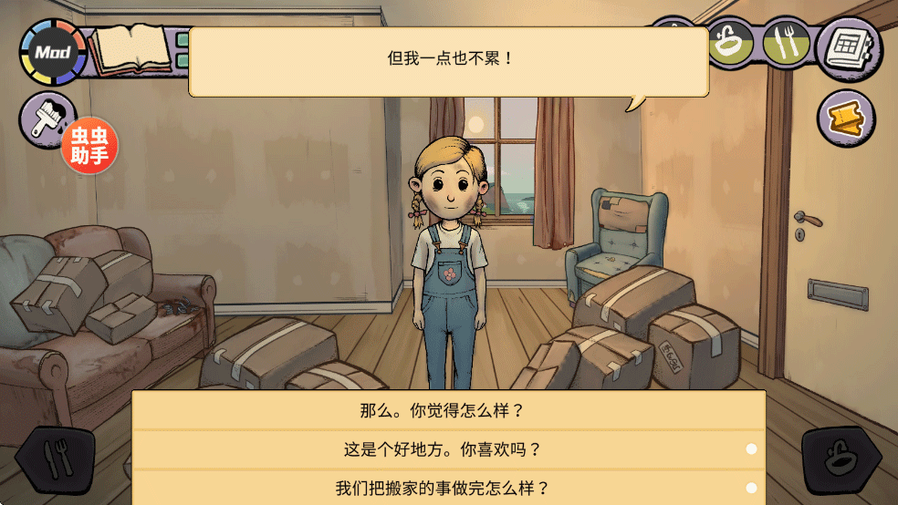 我的孩子新的开始中文版 v1.0.029安卓版