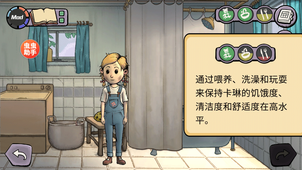 我的孩子新的开始中文版 v1.0.029安卓版