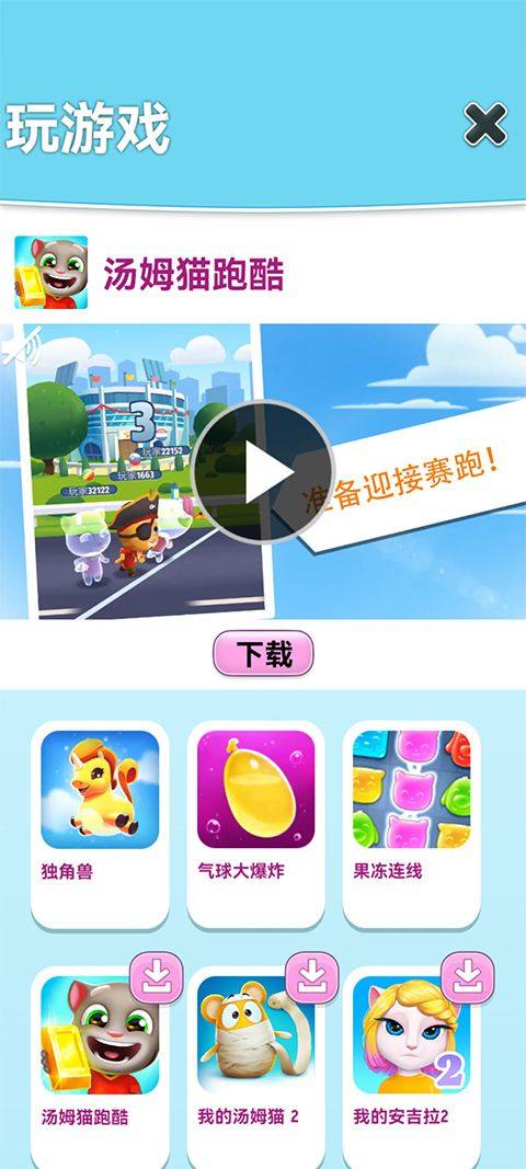 我的安吉拉最新版本 v6.1.0.730安卓版