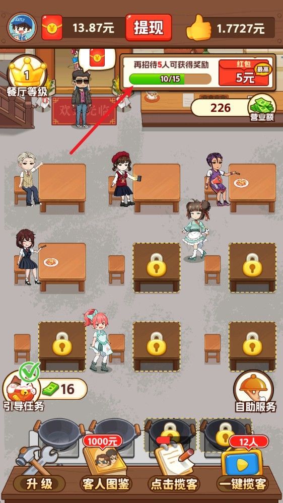 我的小餐厅手机版 v1.0.3 华为版