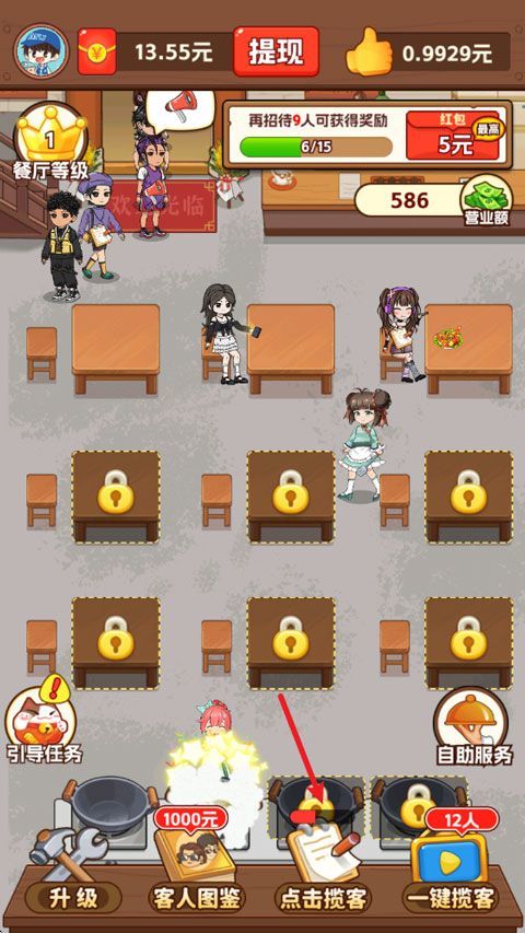 我的小餐馆赚钱版 v1.1.9安卓版