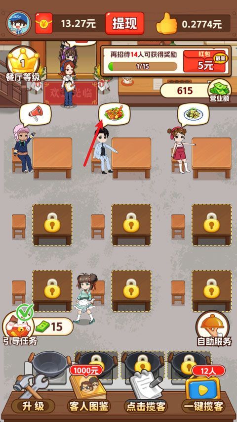 我的小餐馆赚钱版 v1.1.9安卓版