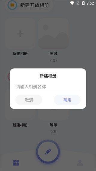 我的相册下载安装手机版 v1.22 安卓版