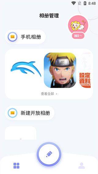 我的相册下载安装手机版 v1.22 安卓版